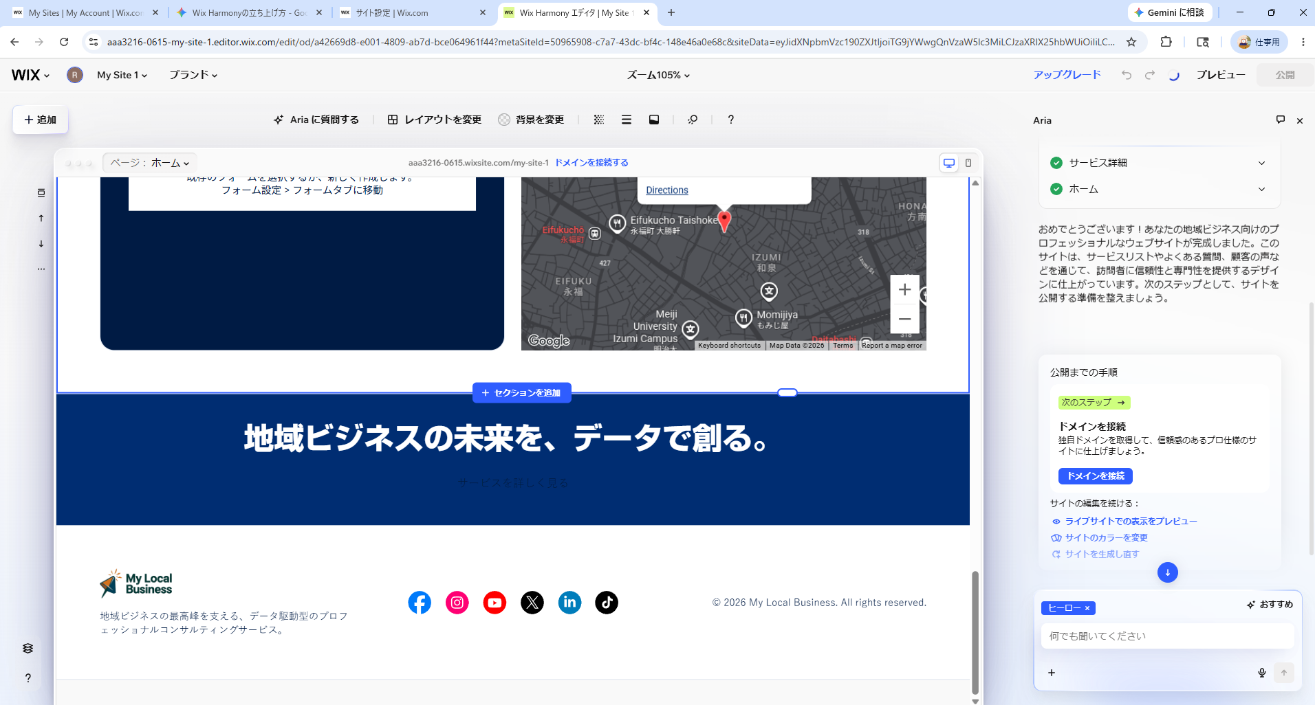 Wix Harmonyの画面