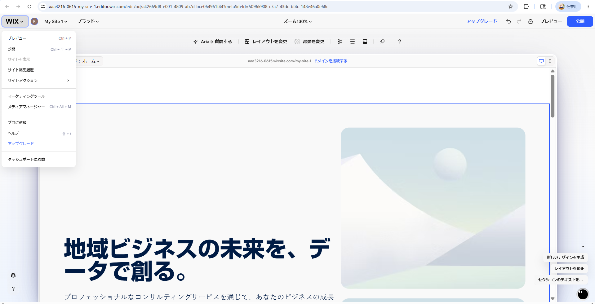 ダッシュボードに移動